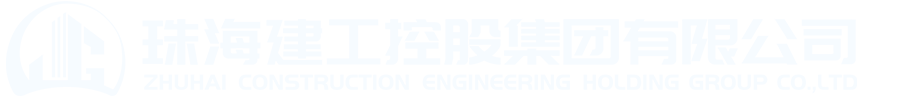 珠海建工控股集團有限公司2023年度承建項目塔式起重機租賃集采 - 招采信息 - 招標信息 - 珠海建工控股集團有限公司